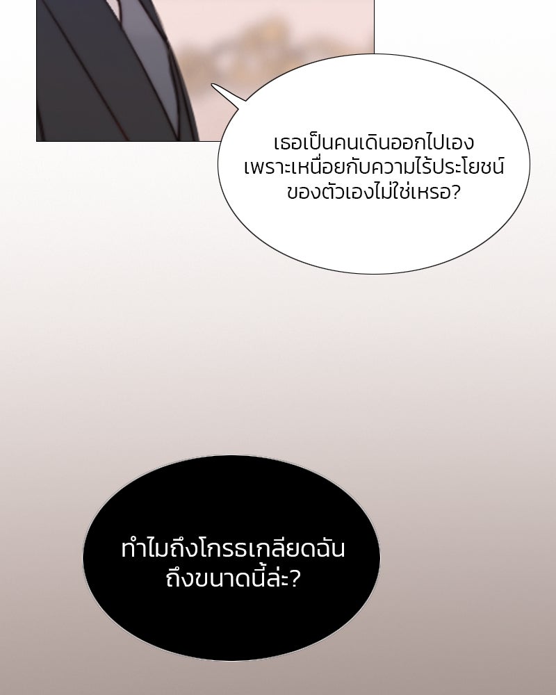 เซเรน่า - หน้า 44