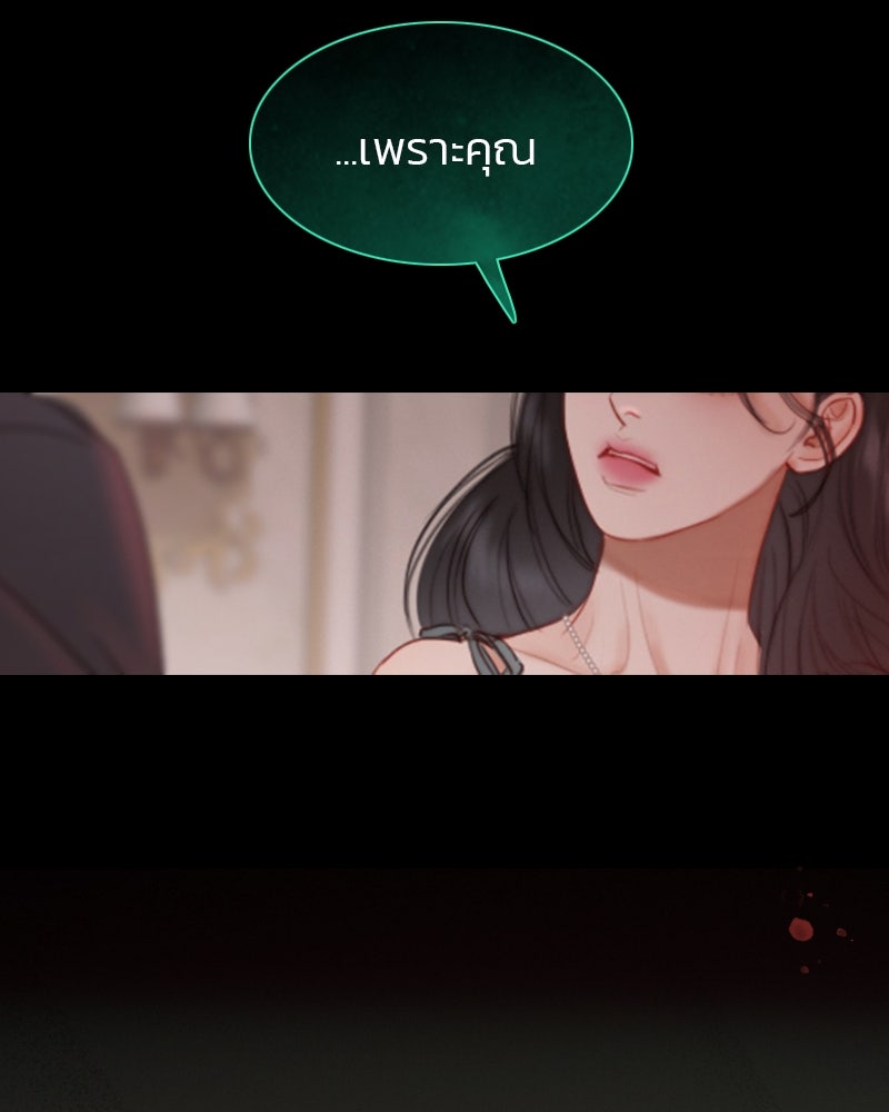 เซเรน่า - หน้า 46