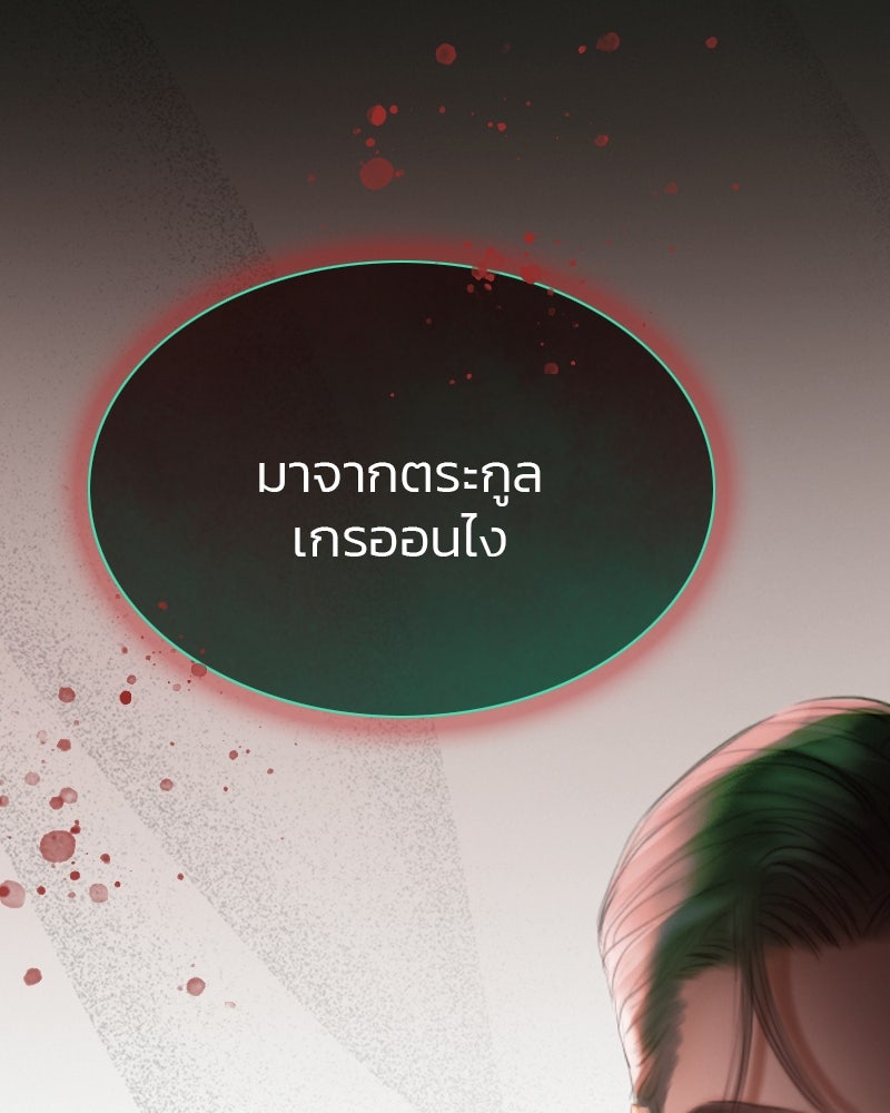 เซเรน่า - หน้า 47