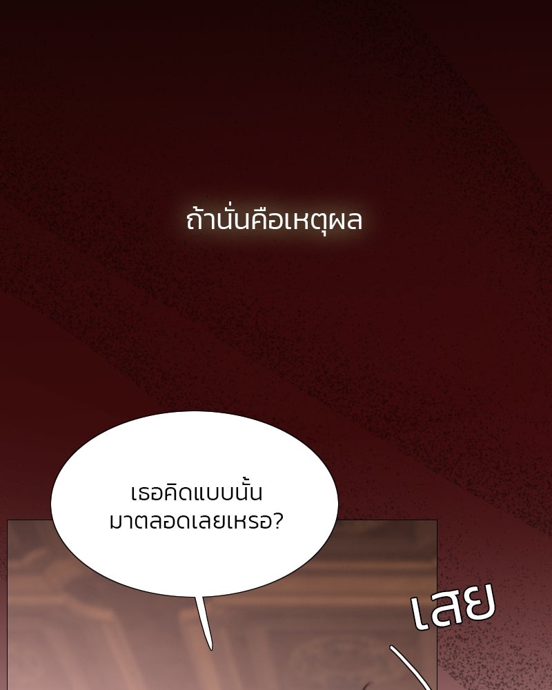 เซเรน่า - หน้า 55