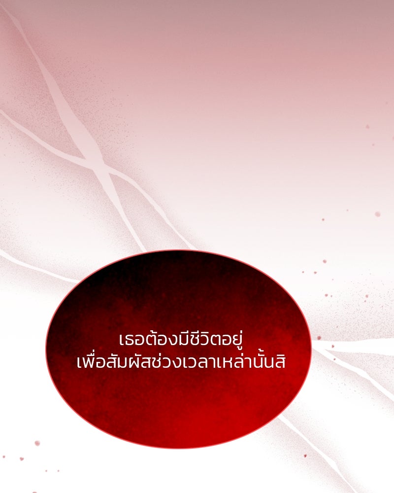 เซเรน่า - หน้า 65