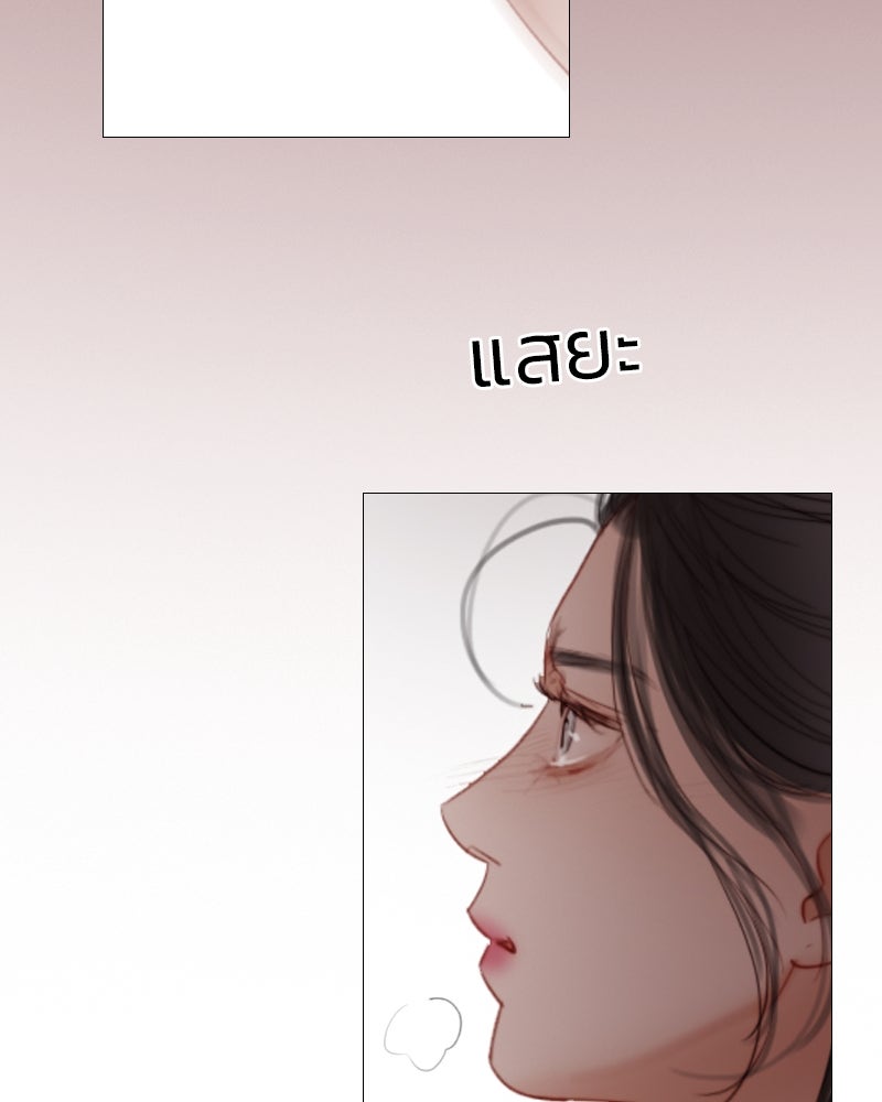 เซเรน่า - หน้า 70
