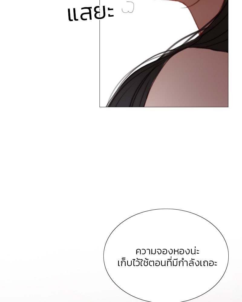 เซเรน่า - หน้า 71
