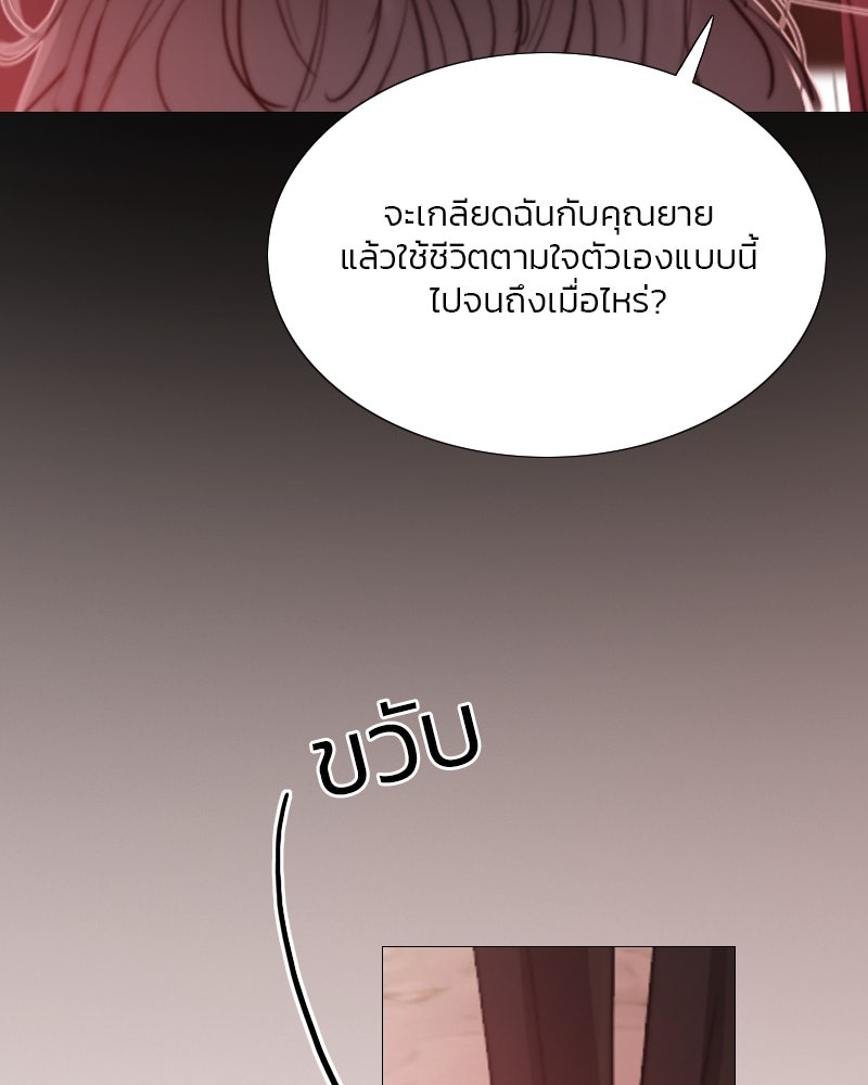 เซเรน่า - หน้า 74