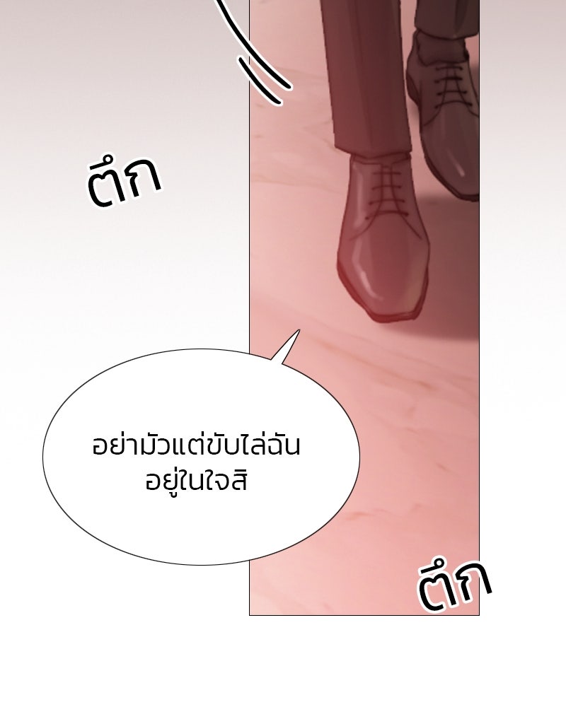 เซเรน่า - หน้า 75