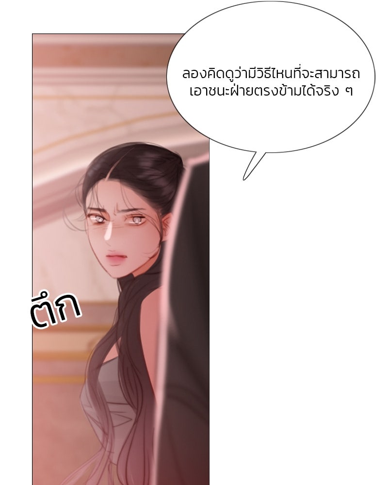 เซเรน่า - หน้า 76