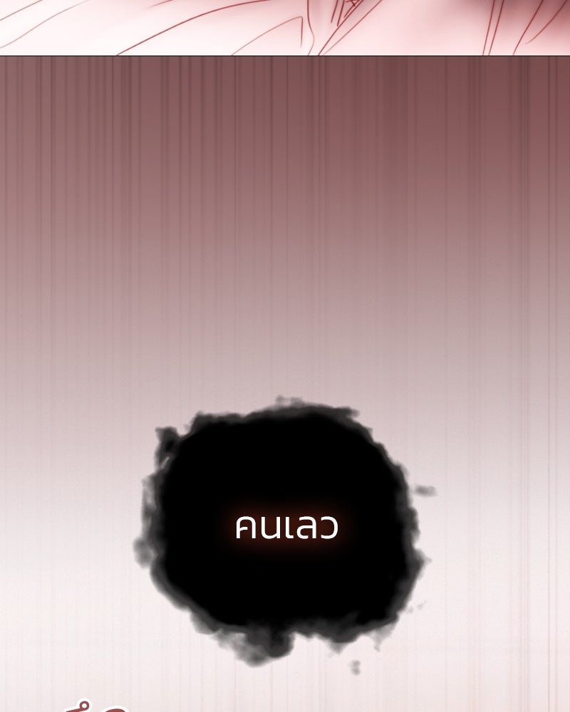 เซเรน่า - หน้า 79
