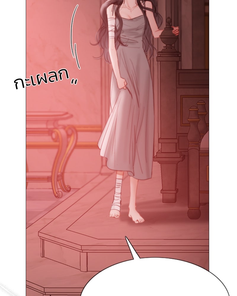 เซเรน่า - หน้า 86