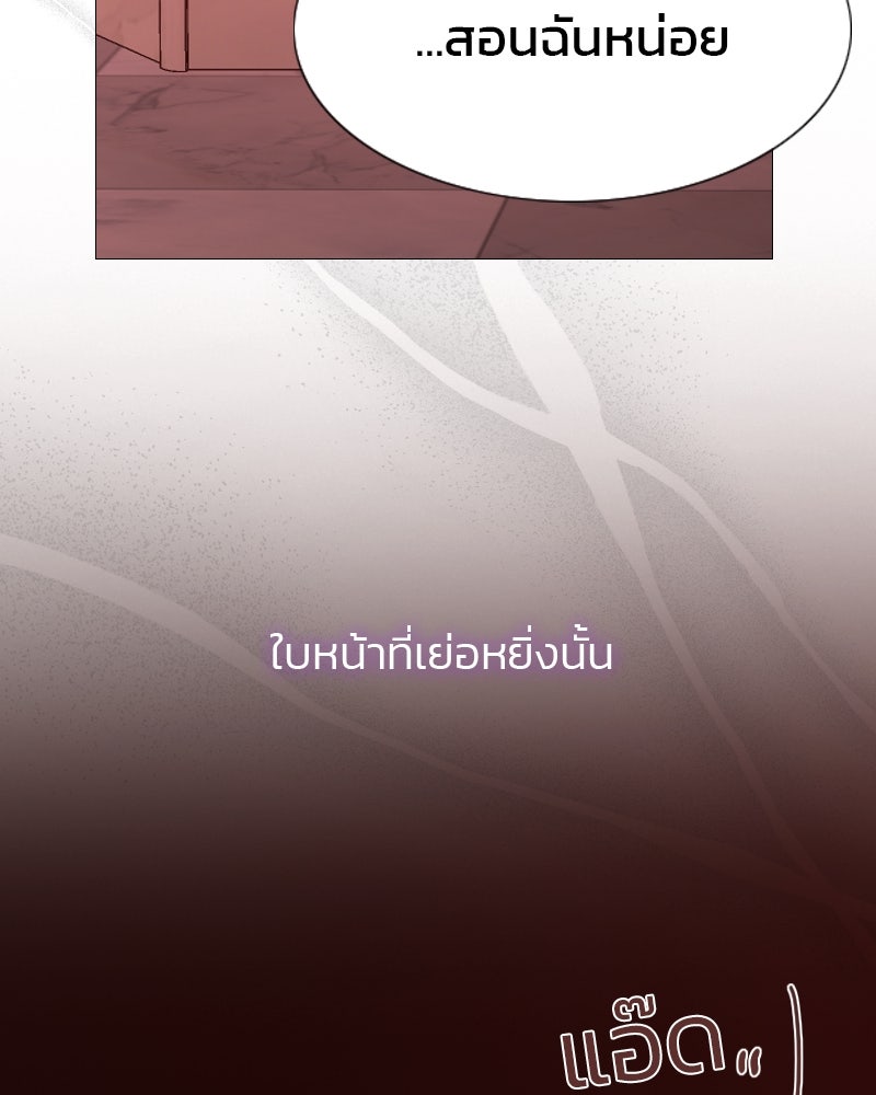 เซเรน่า - หน้า 87