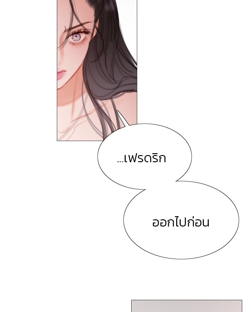 เซเรน่า - หน้า 9