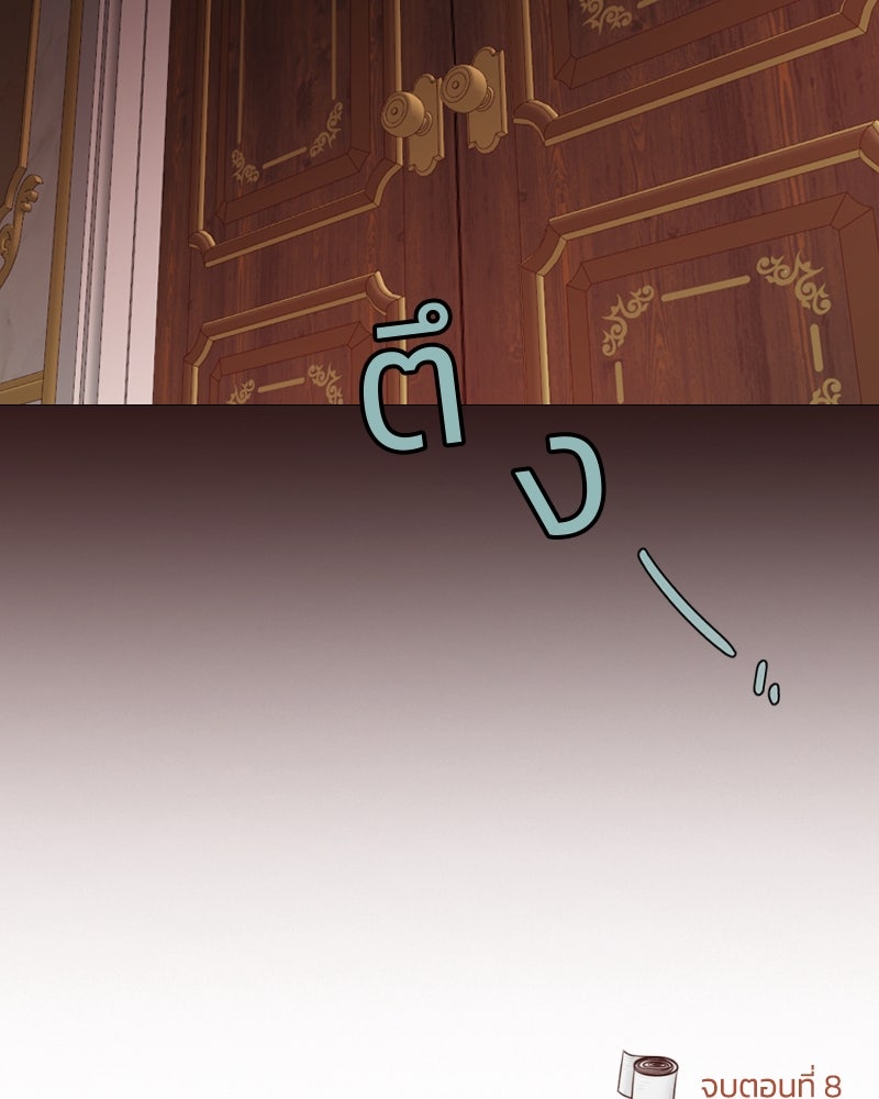 เซเรน่า - หน้า 91