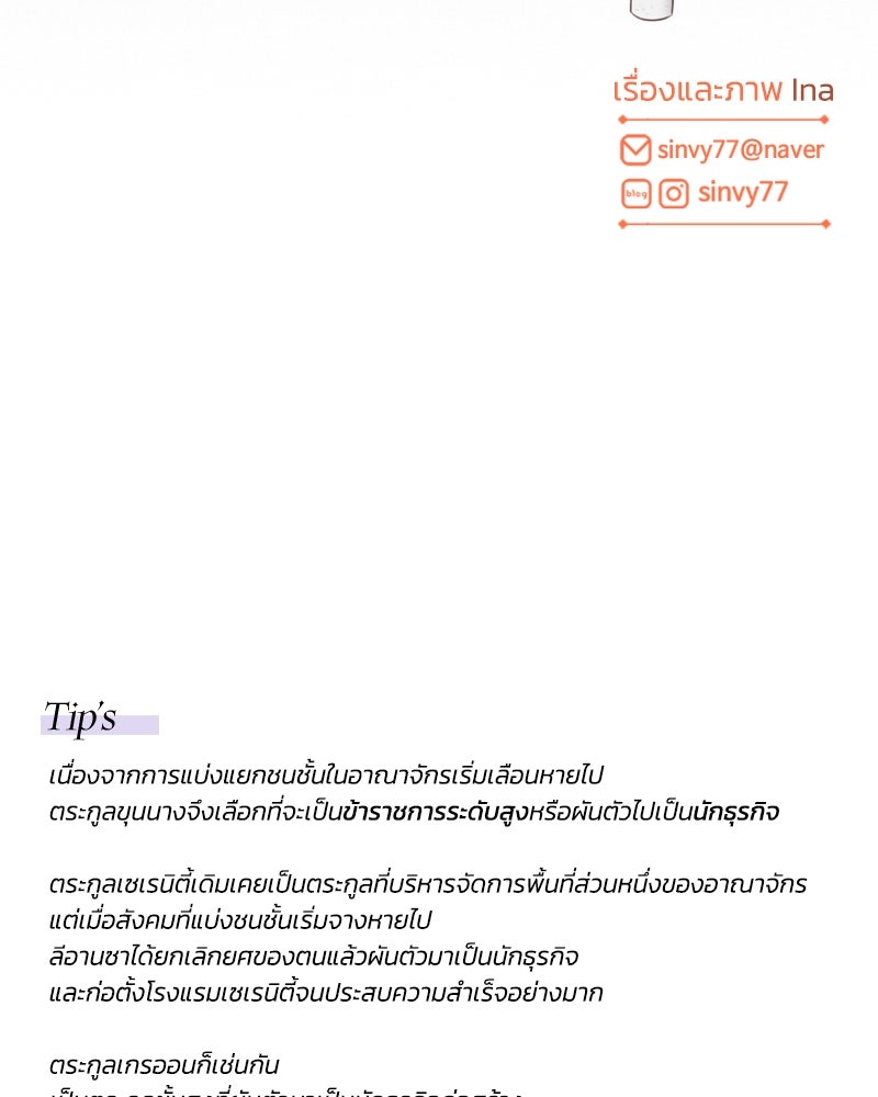 เซเรน่า - หน้า 92