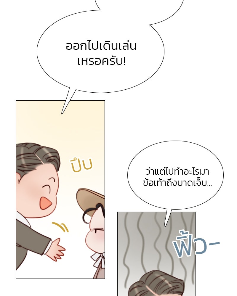 เซเรน่า - หน้า 10