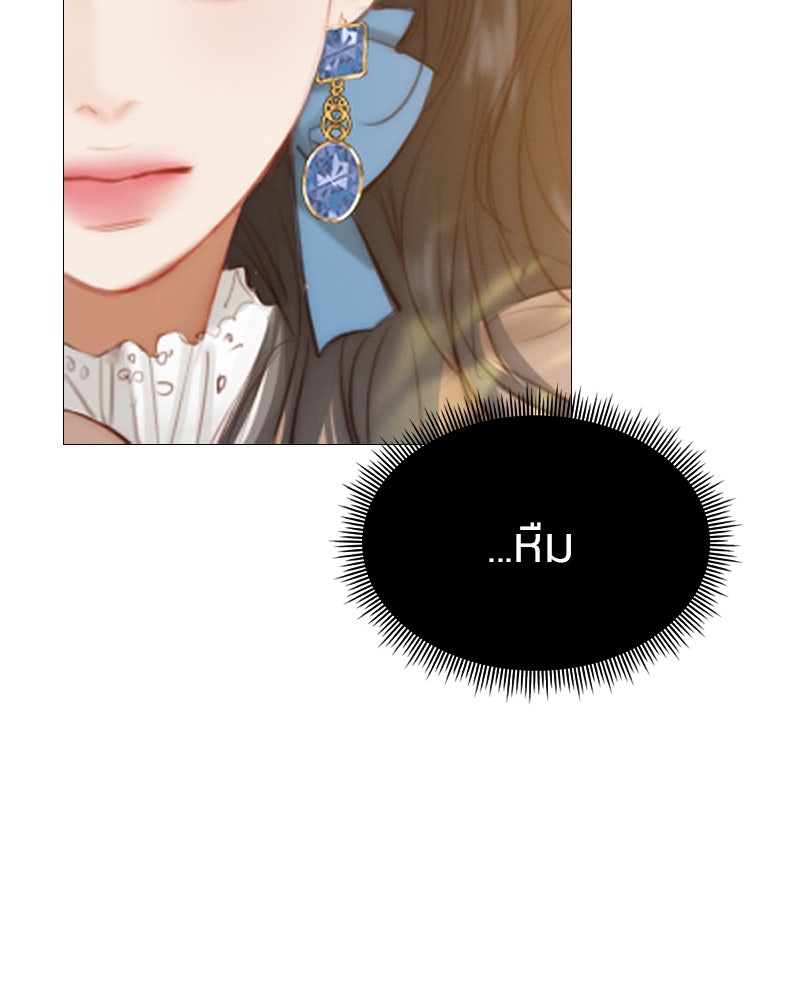 เซเรน่า - หน้า 103