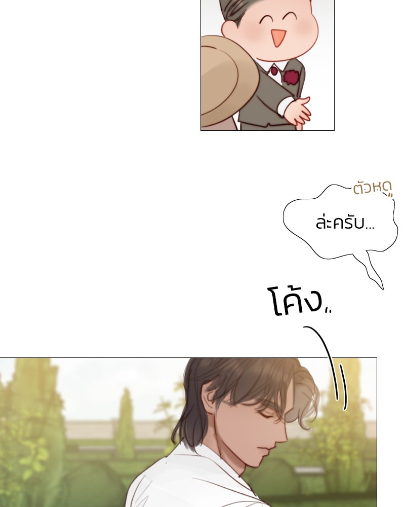 เซเรน่า - หน้า 11
