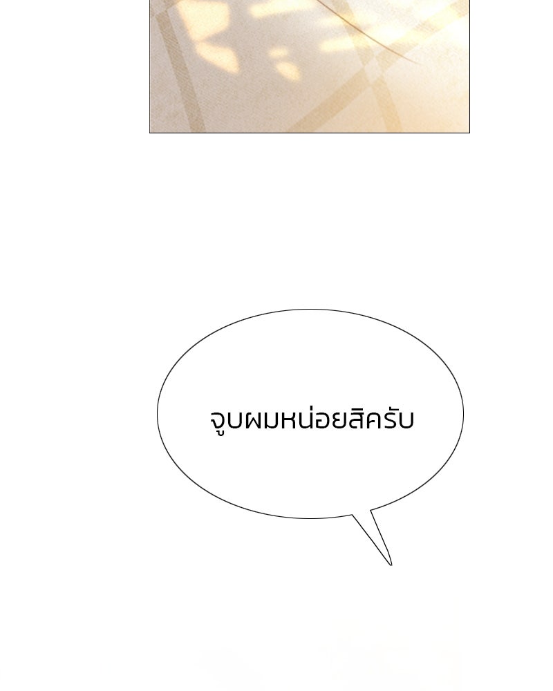 เซเรน่า - หน้า 111