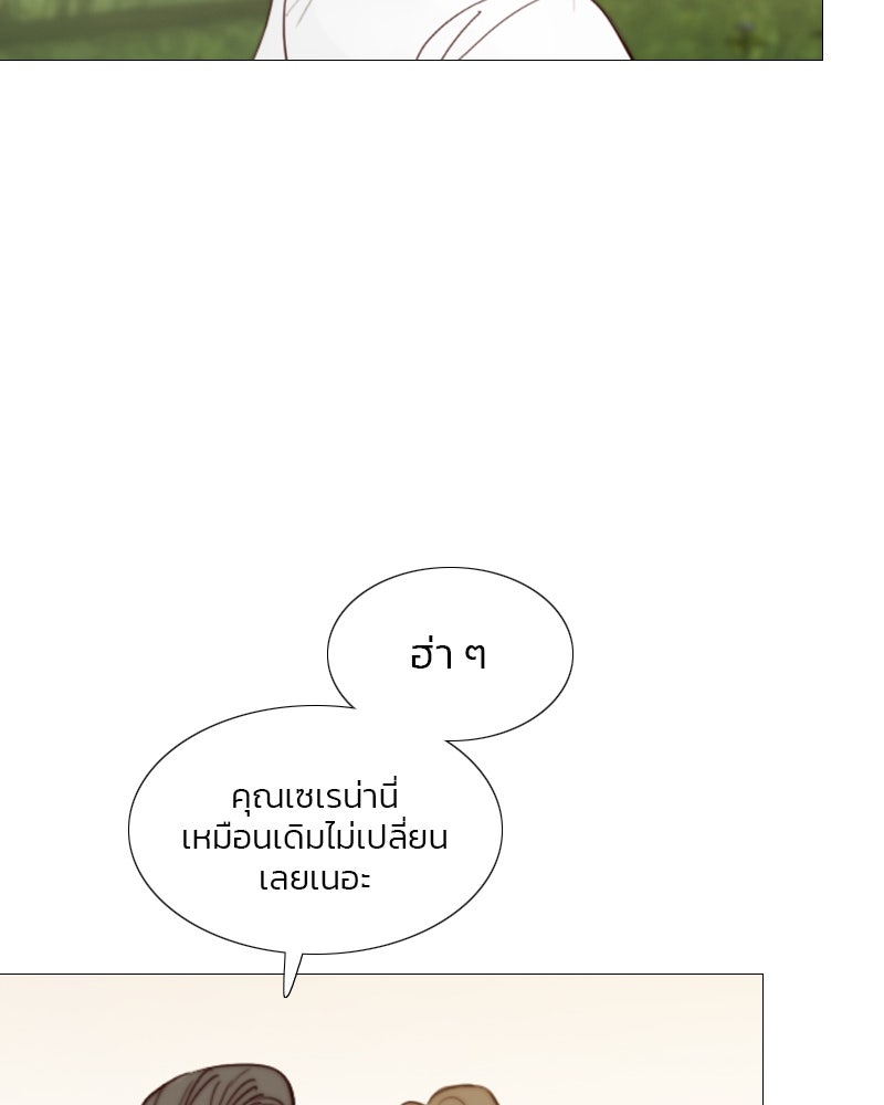 เซเรน่า - หน้า 12