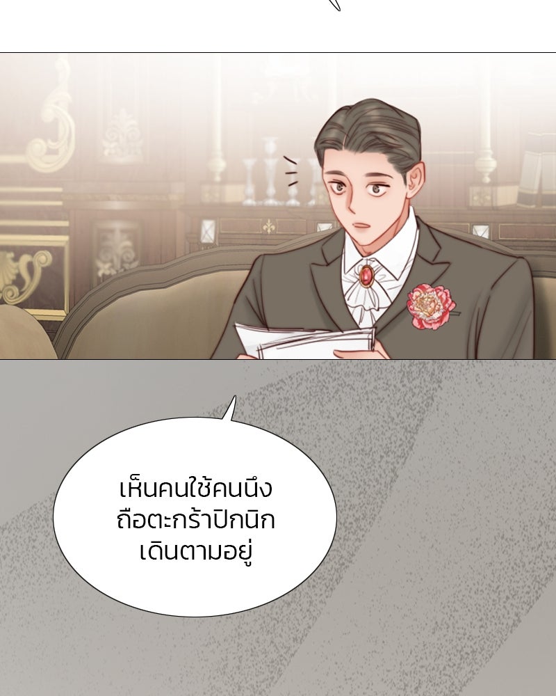 เซเรน่า - หน้า 124