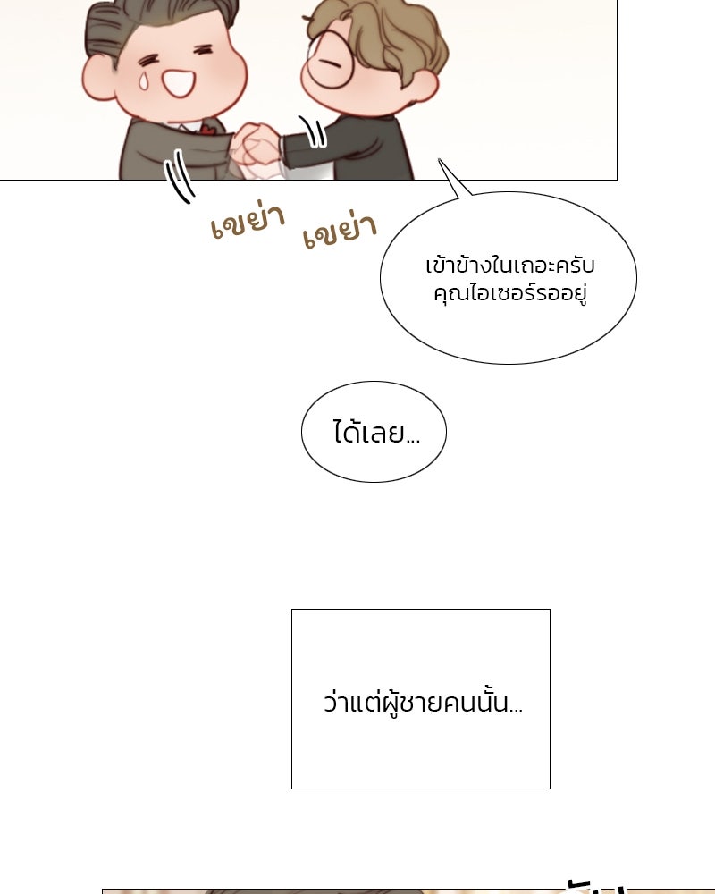 เซเรน่า - หน้า 13