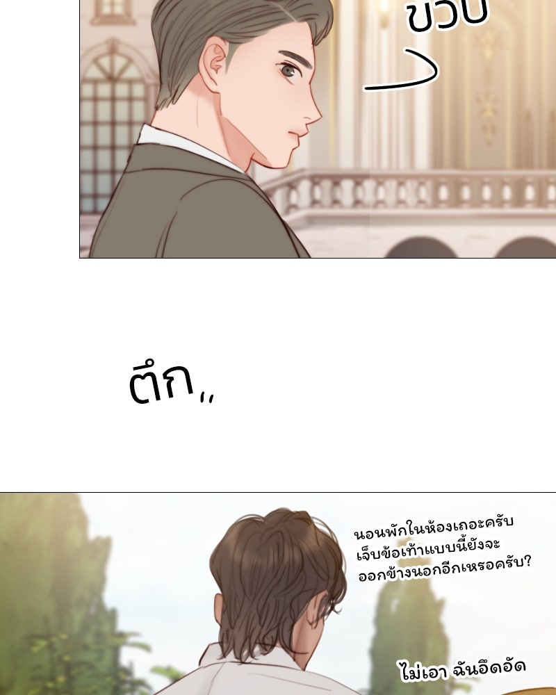 เซเรน่า - หน้า 14
