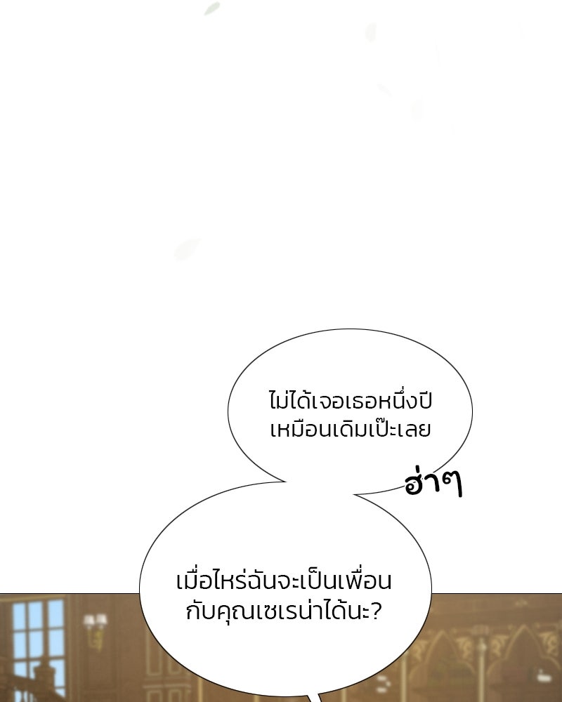 เซเรน่า - หน้า 18