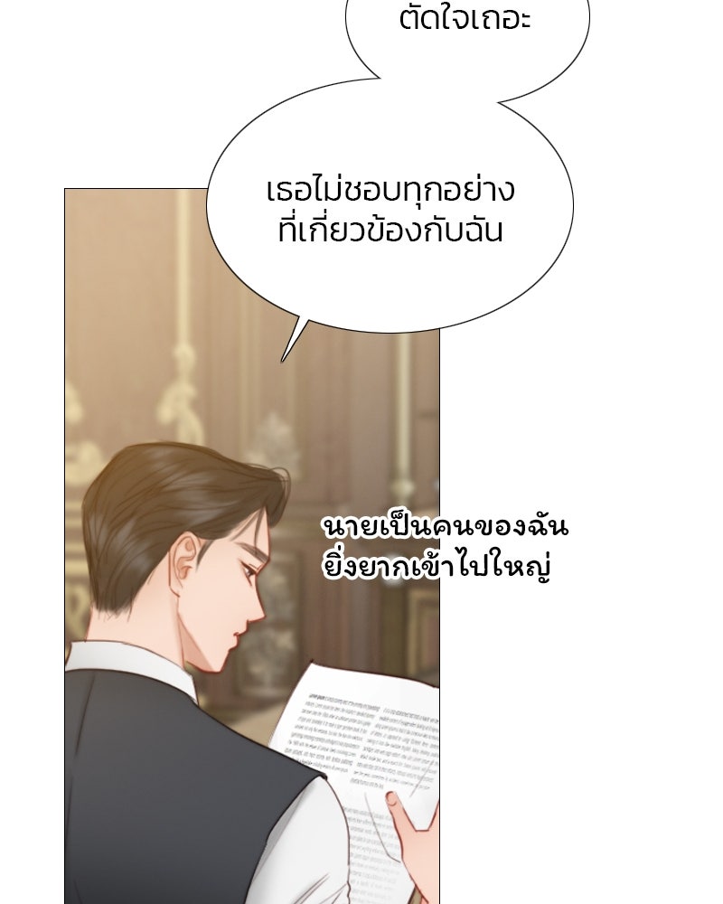 เซเรน่า - หน้า 20