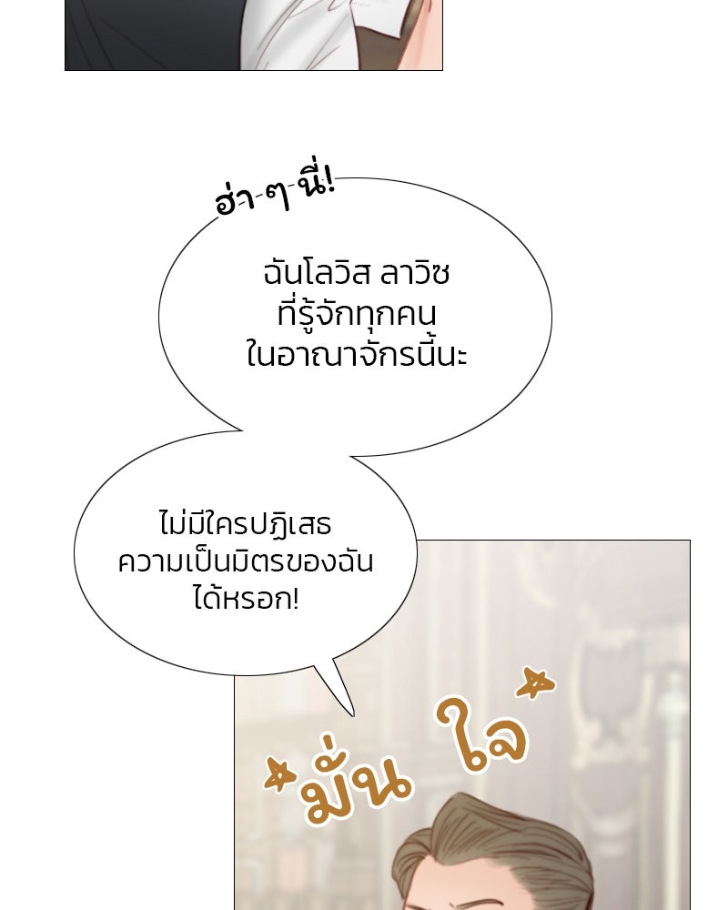 เซเรน่า - หน้า 21