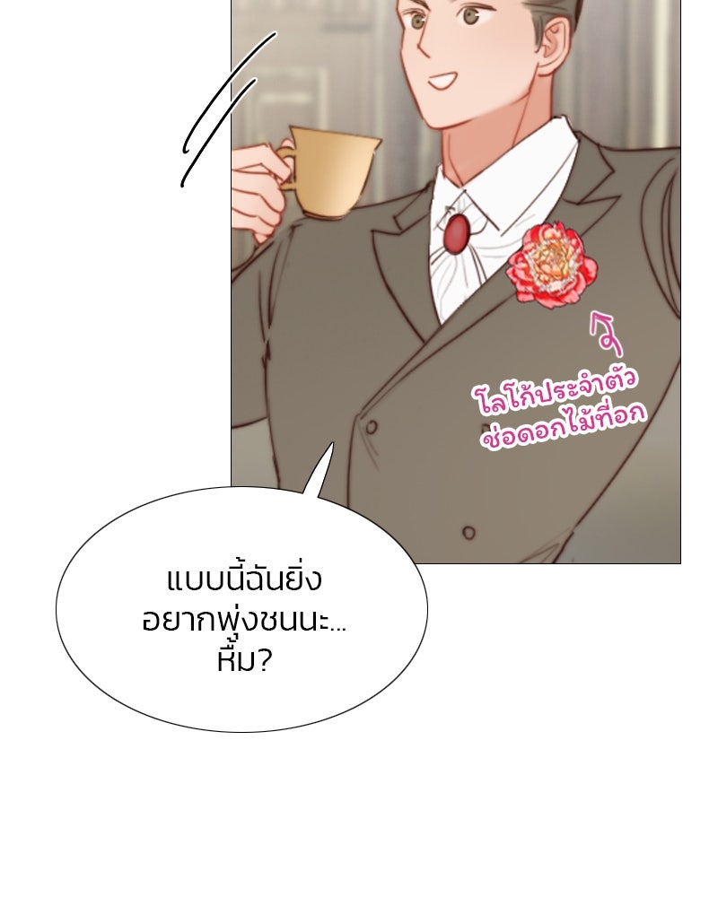 เซเรน่า - หน้า 22