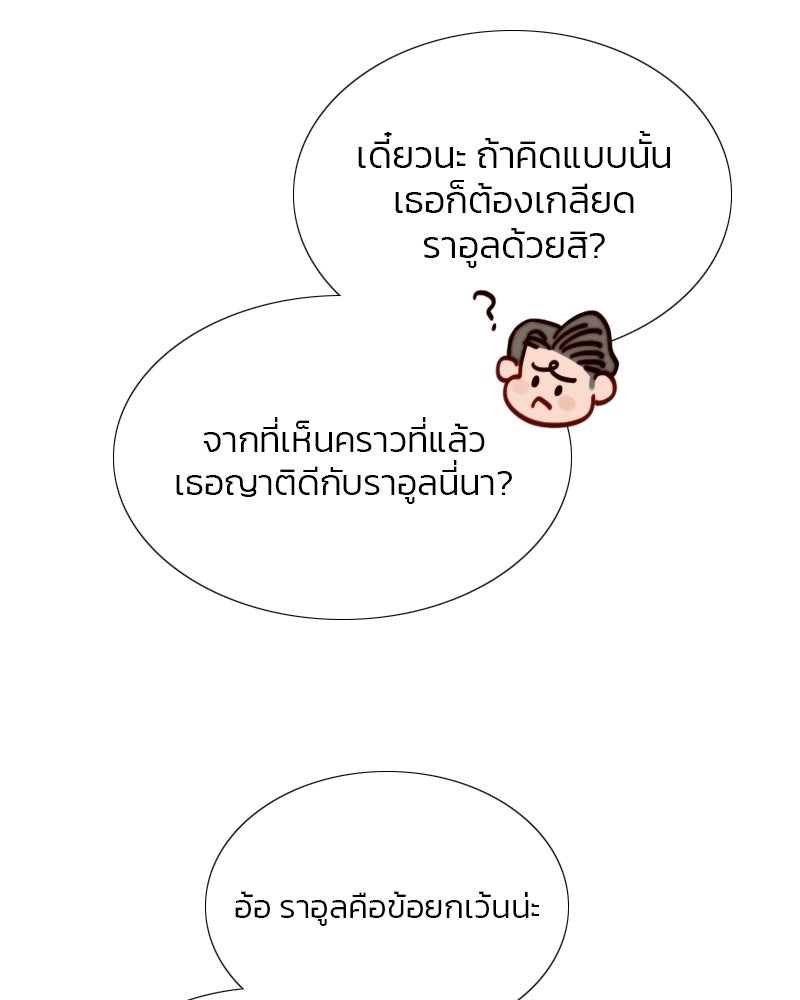 เซเรน่า - หน้า 23