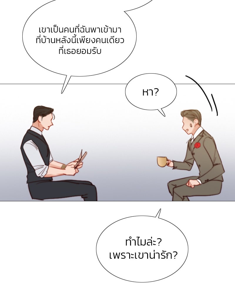 เซเรน่า - หน้า 24