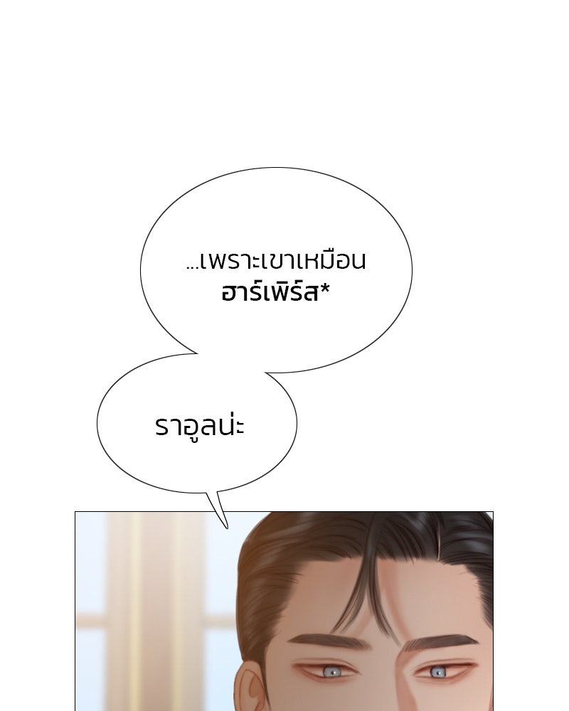 เซเรน่า - หน้า 25