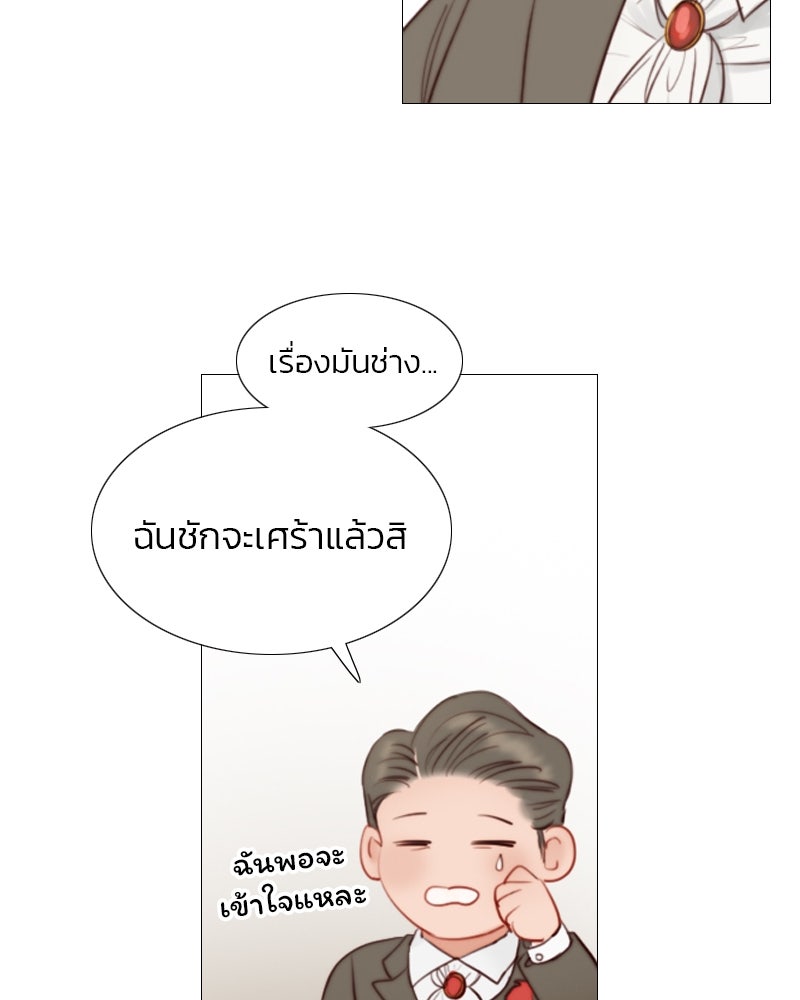 เซเรน่า - หน้า 28