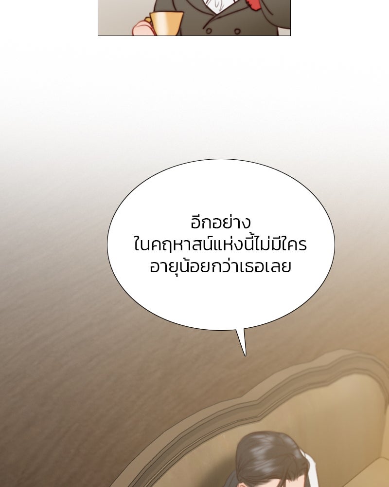 เซเรน่า - หน้า 29