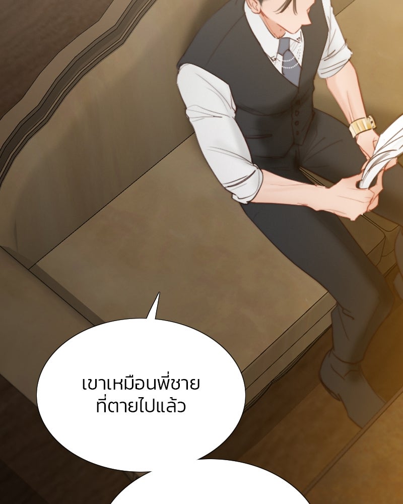 เซเรน่า - หน้า 30