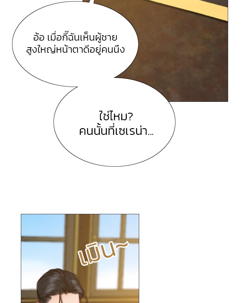 เซเรน่า - หน้า 34