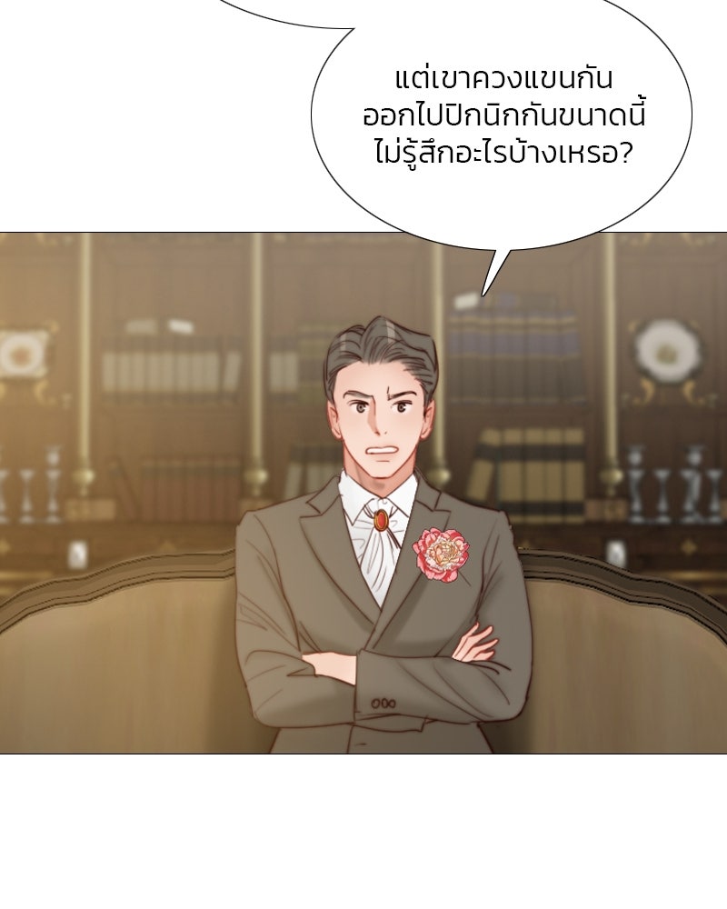 เซเรน่า - หน้า 36