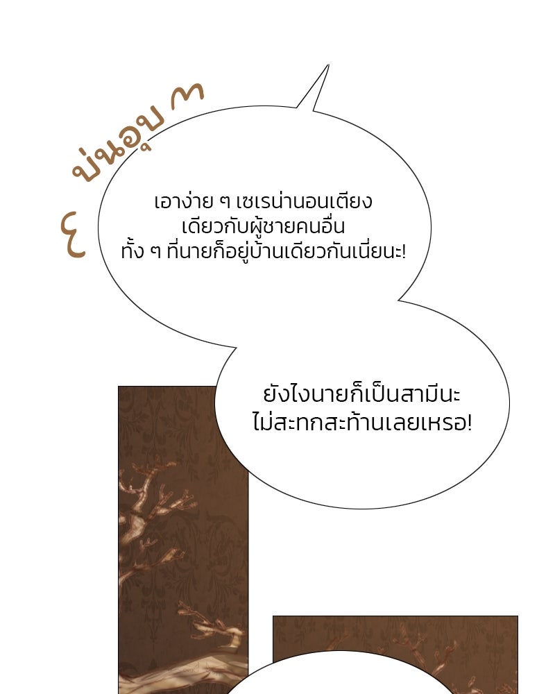 เซเรน่า - หน้า 37