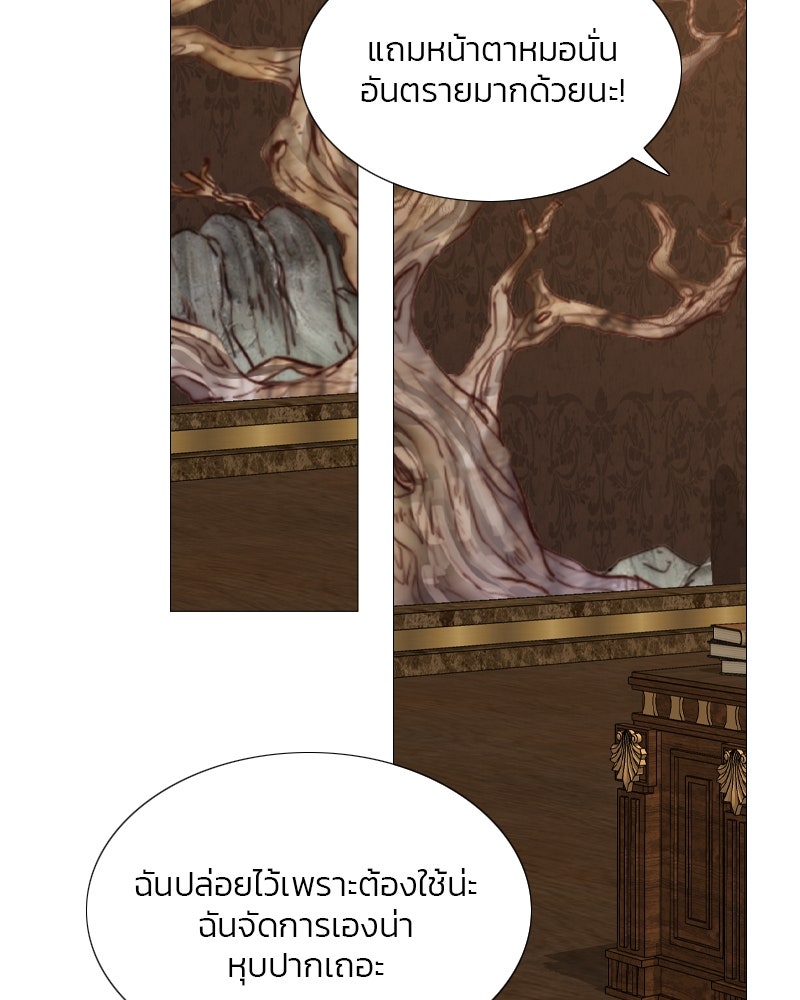 เซเรน่า - หน้า 38