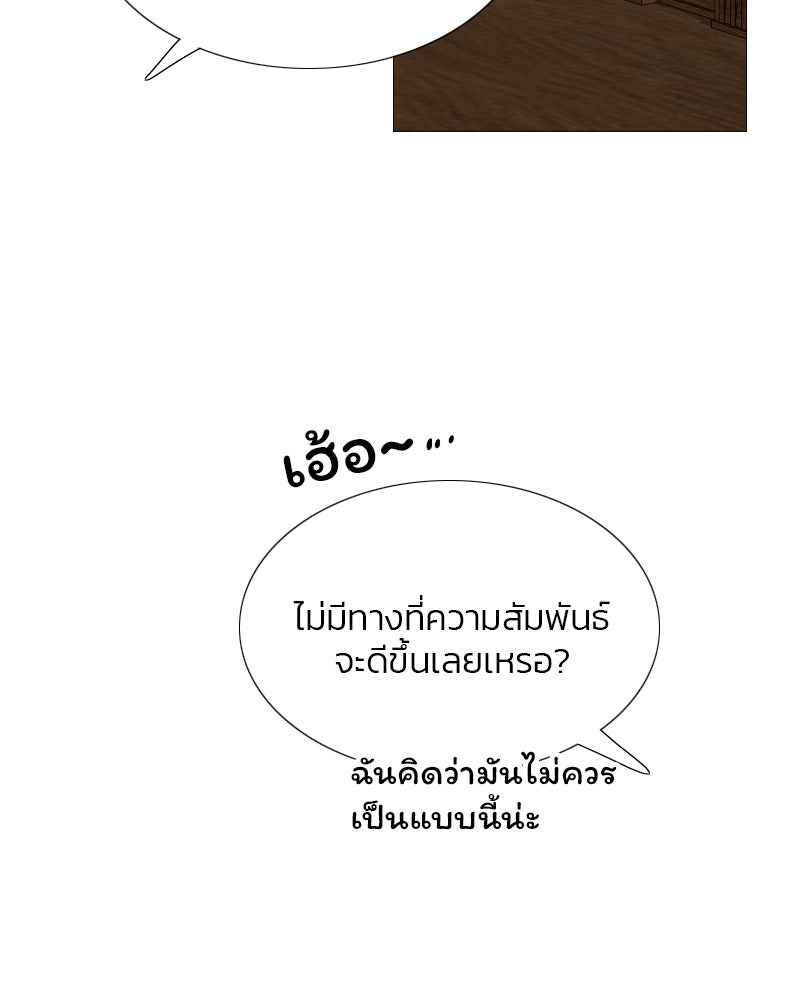 เซเรน่า - หน้า 39