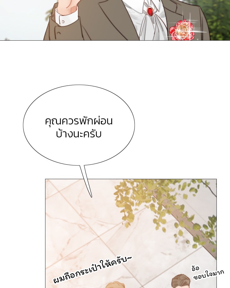 เซเรน่า - หน้า 4