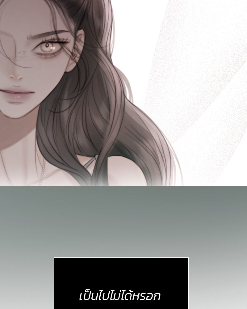 เซเรน่า - หน้า 42
