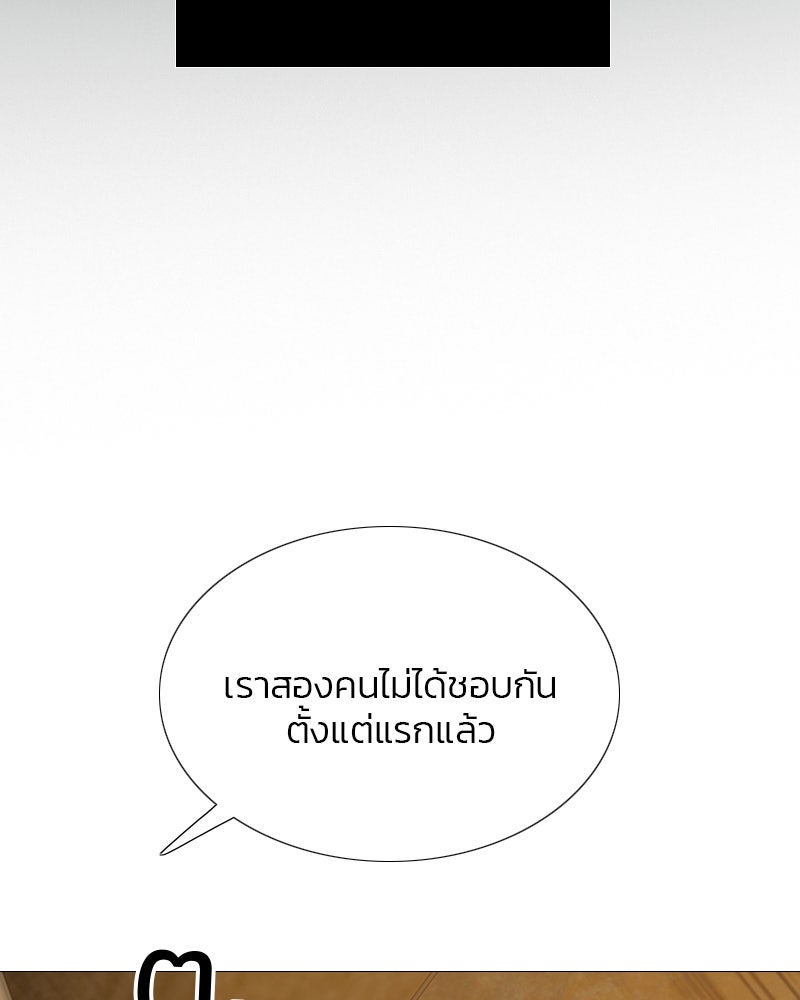 เซเรน่า - หน้า 43