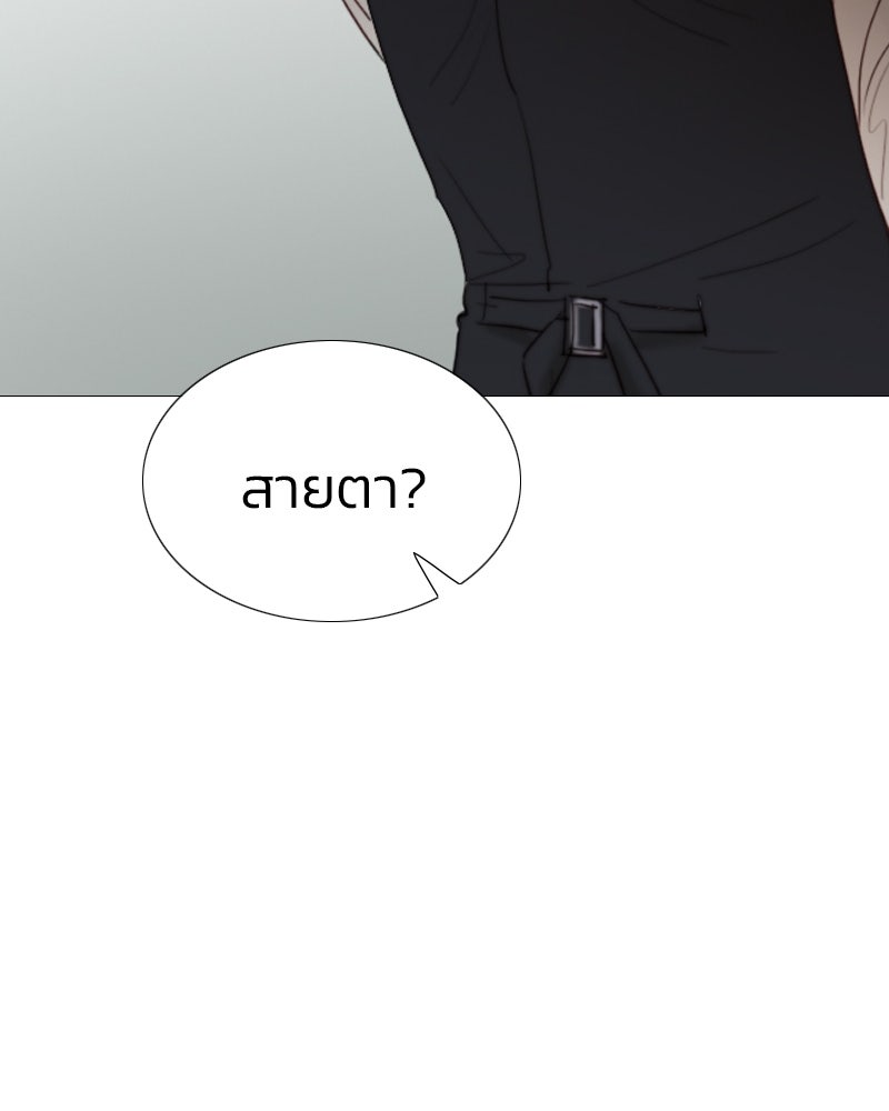 เซเรน่า - หน้า 48