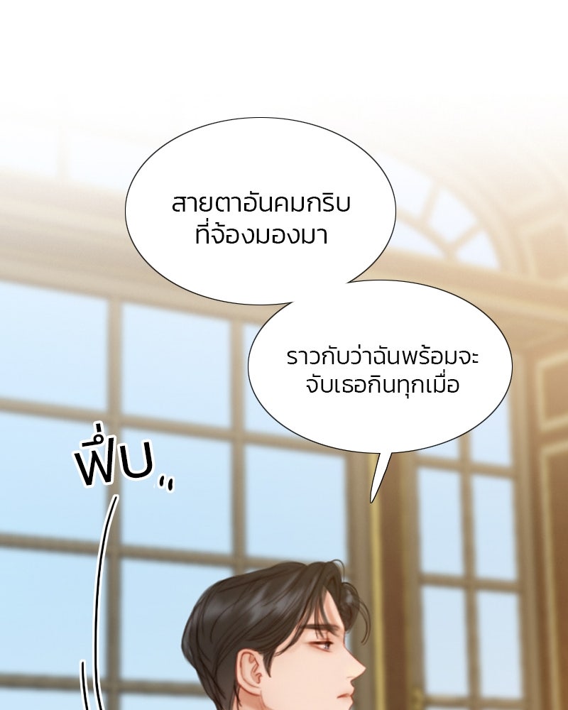 เซเรน่า - หน้า 49