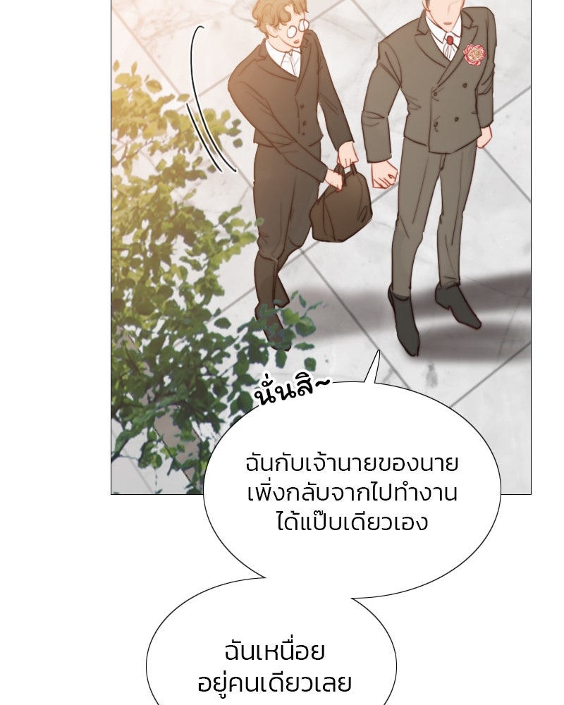 เซเรน่า - หน้า 5