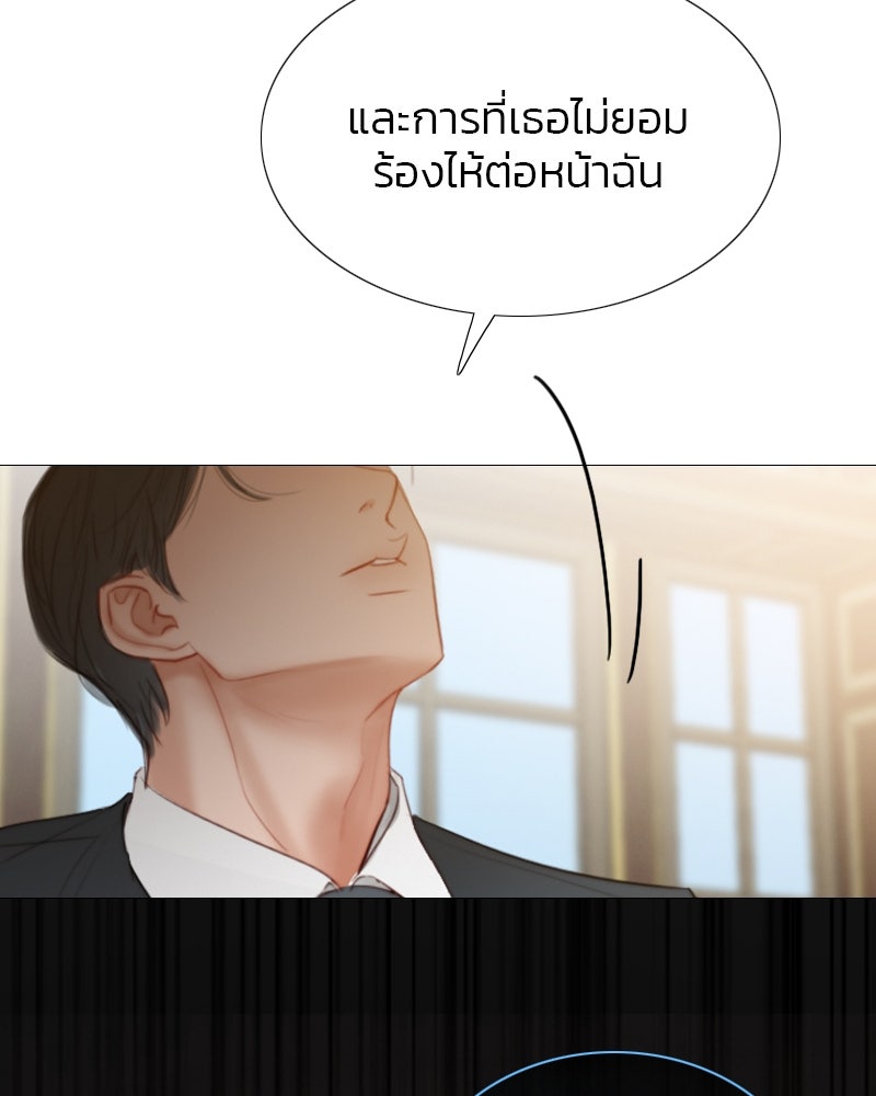 เซเรน่า - หน้า 53