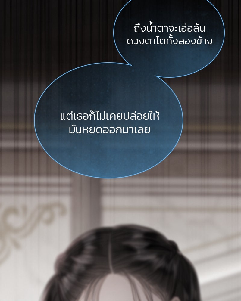 เซเรน่า - หน้า 54