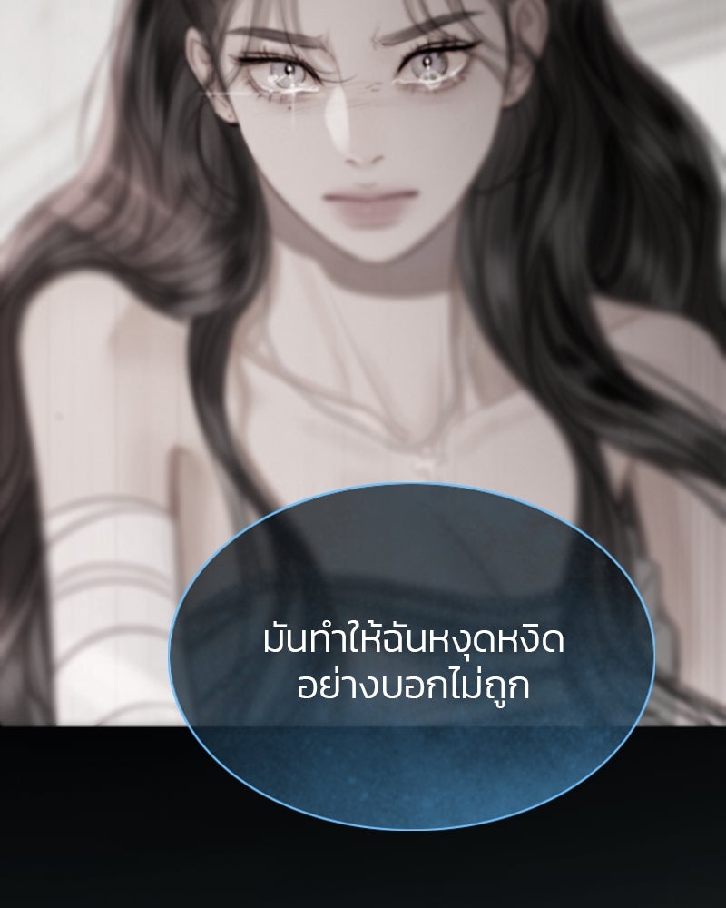 เซเรน่า - หน้า 55
