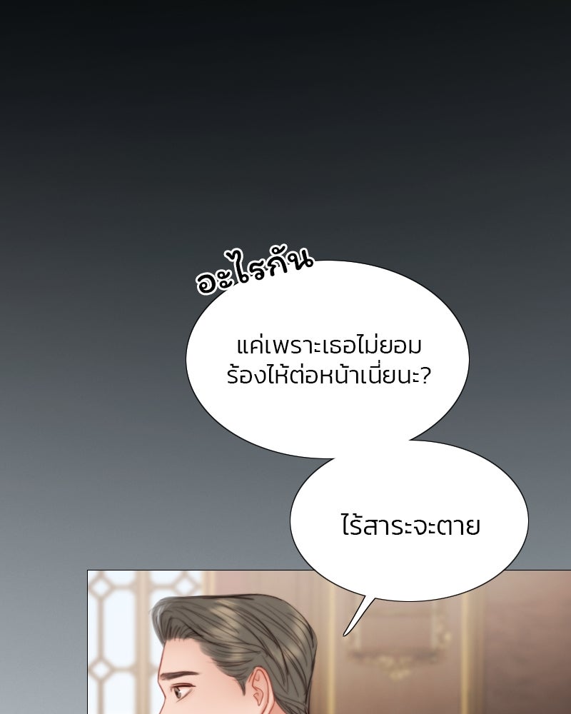 เซเรน่า - หน้า 56