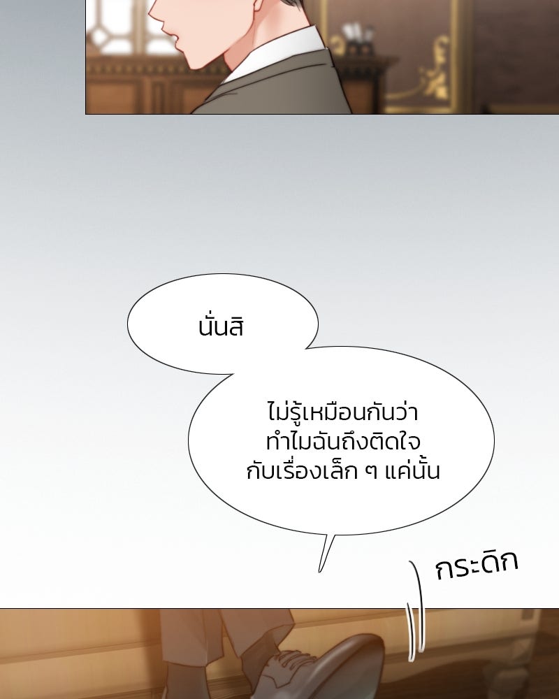 เซเรน่า - หน้า 57